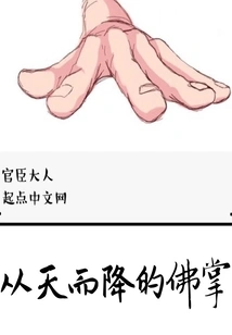 Buddha Palm Falling from the Sky