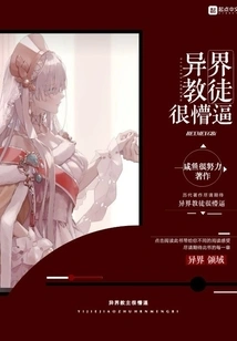 Heretic Believers Are Confused