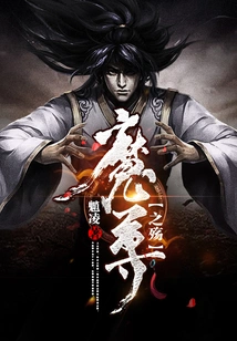 The Sorrow of the Demon King