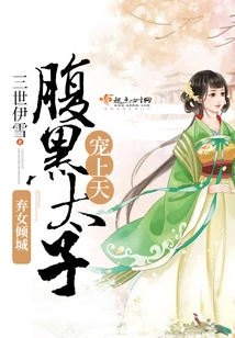 Abandoned Daughter is in Love with the City, and the Sinister Prince is Doting on Her