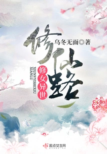 A Nun's Road to Cultivating Immortality in Another World