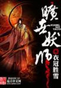 Unparalleled Demon Master