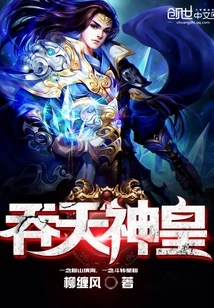 Devouring God Emperor