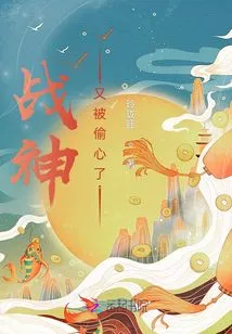 The God of War Had His Heart Stolen Again