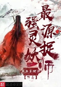 The Most Powerful Spirit Hunter