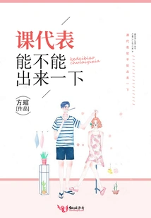 Can the Class Representative Come Out for a Moment?