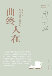 The Song Ends and People Are Here