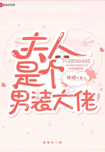 Madam is a Menswear Expert