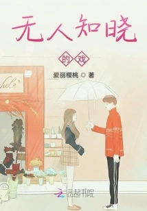 A Play No One Knows About