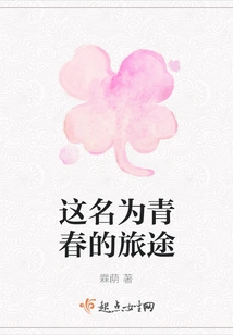 This Journey Called Youth