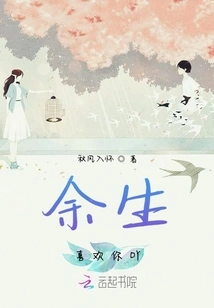 I Like You for the Rest of My Life