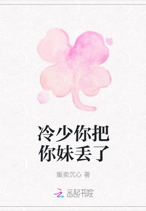 Mr. Leng, You Lost Your Sister