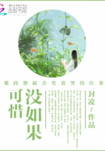 It's a Pity That There is No Ifonly