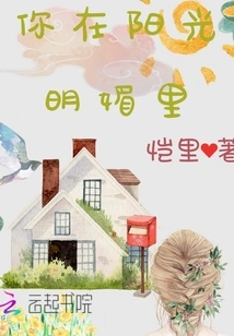 You Are in the Sunshine