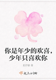 You Are the Joy of Youth, and Youth Only Like You