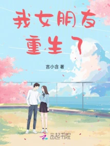 My Girlfriend is Reborn