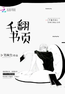 Thousands of Pages Turned