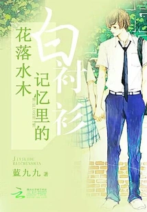 Flowers Falling into Water and Trees: White Shirts in Memory