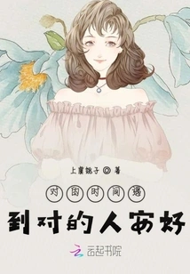 It's Good to Meet the Right Person at the Right Time