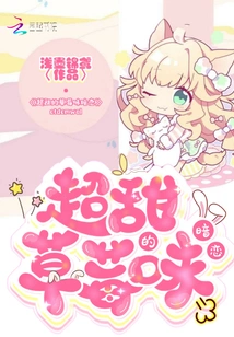 Super Sweet Strawberry Flavored Crush!