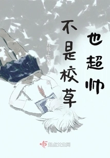 He's Super Handsome Even If He's Not the School Boy