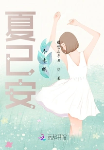 Summer Has Settled and Winter Has Not yet Slept