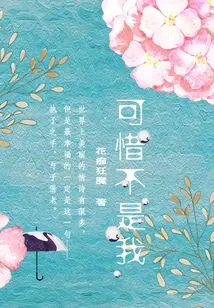 It's a Pity It's Not Me