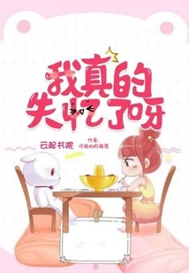 I Really Lost My Memory