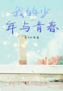 My Boyhood and Youth