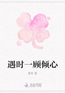 Falling in Love Whenever You Meet