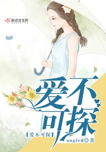 Love is Unexplorable