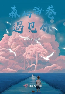 Meet You in Senyuhai Lane