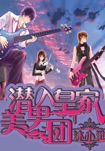 Sneak into the Royal Beauties Group