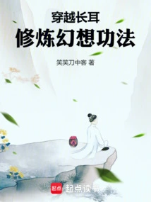 Travel Through Chang'er and Practice Fantasy Skills