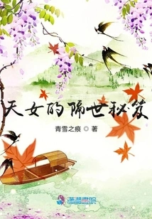 Secrets of the Goddess' Life after Life