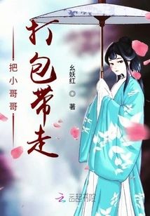 Pack up the Little Brother and Take Him Away