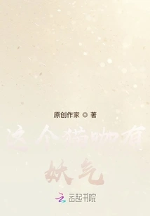 This Cat Cafe Has a Demonic Vibe