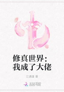 Cultivation World: I Became a Boss