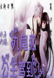 Falling from the Sky 0a