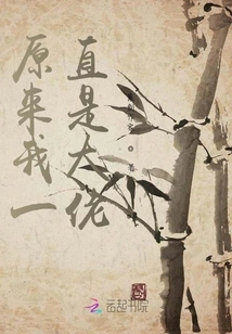 It Turns Out That I Have Always Been the Boss