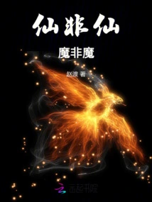 Immortals Are Not Immortals and Demons Are Not Demons