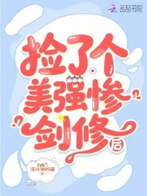 After Picking up a Beautiful and Powerful Sword Repairer