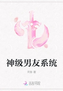 God-level Boyfriend System