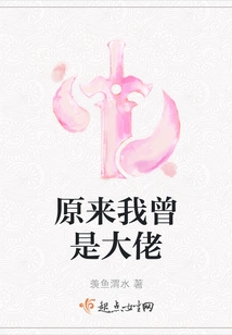 It Turns Out I Was a Boss