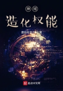 God's Domain: I Have a Group of Old Acquaintances