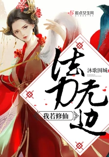 If I Cultivate Immortality, My Magic Power Will Be Boundless