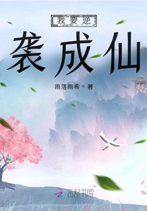 I Want to Counterattack and Become an Immortal