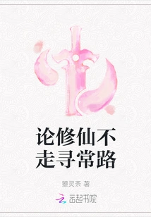 On Cultivating Immortality Without Taking the Ordinary Path