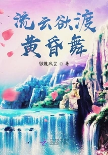 The Flowing Clouds Are About to Cross over and Dance at Dusk