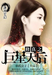 Cultivation Superstar Queen